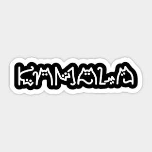 Kamala-Harris-Cat-Lettering-Positive Sticker